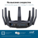 фото Роутер  ASUS RT-AX89X в Омске