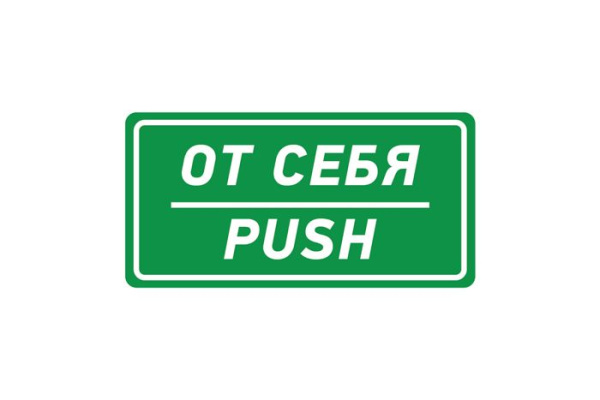 фото Наклейка  Rexant 56-0016 в Уфе