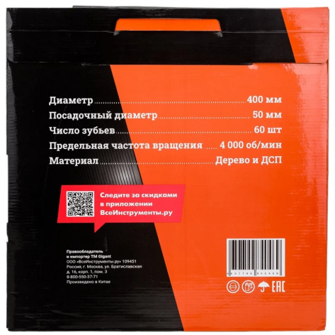 фото Диск Gigant G-110917