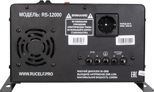фото Стабилизатор напряжения  RUCELF RS-12000 в Краснодаре