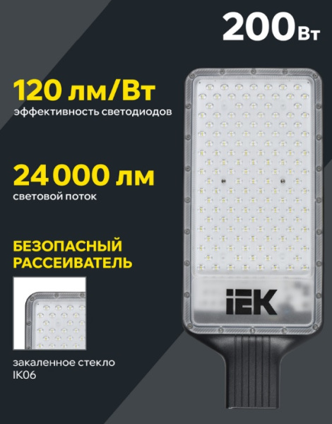 фото Светильник светодиодный консольный IEK LT-DKU1-1011-200-50-K03 в Уфе