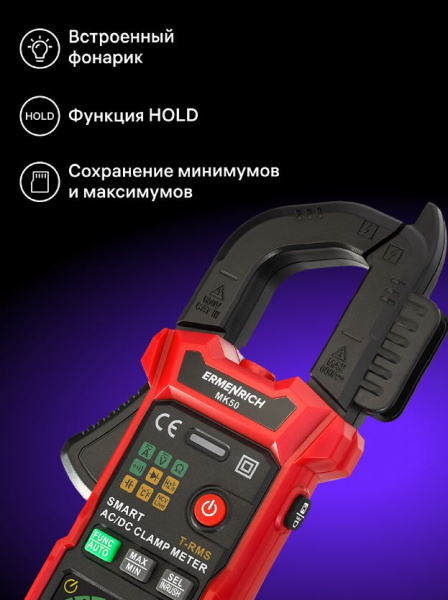 фото Токоизмерительные клещи  Ermenrich 82969