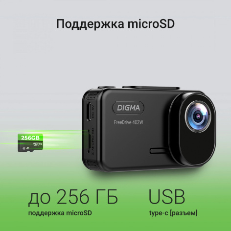 фото Видеорегистратор  Digma FD402W в Челябинске