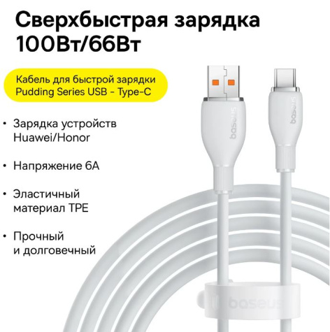 фото Кабель  Baseus P10355703221-B2