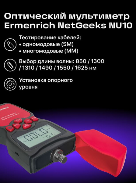 фото Мультиметр  Ermenrich 82556 в Казани