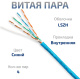 фото Кабель витая пара U/UTP 5e кат. 4 пары Cabeus UTP-4P-Cat.5e-SOLID-LSZH-BL в Красноярске