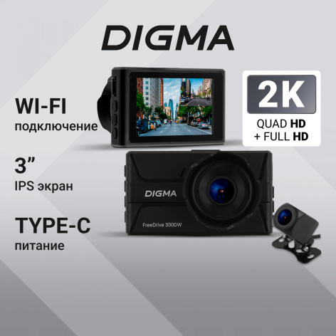 фото Видеорегистратор  Digma FD300DW в Челябинске