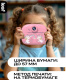 фото Фотоаппарат Leef LF-CAM-02-pink в Нижнем Новгороде