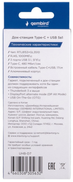 фото Док-станция Gembird UHB-D7 в Воронеже