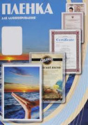 фото Пленка Office Kit PLP111*154/250