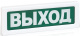 фото Оповещатель  Рубеж ОПОП 1-8 24В "Зона безопасности МГН" в Волгограде