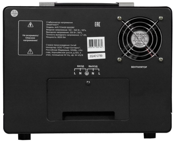 фото Стабилизатор напряжения  SmartWatt AVR TOWER 8000RF в Красноярске
