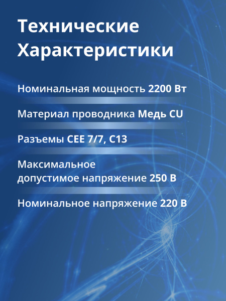 фото Кабель питания Filum FL-PC-SH90/C13-C2-1.8-BK в Смоленске