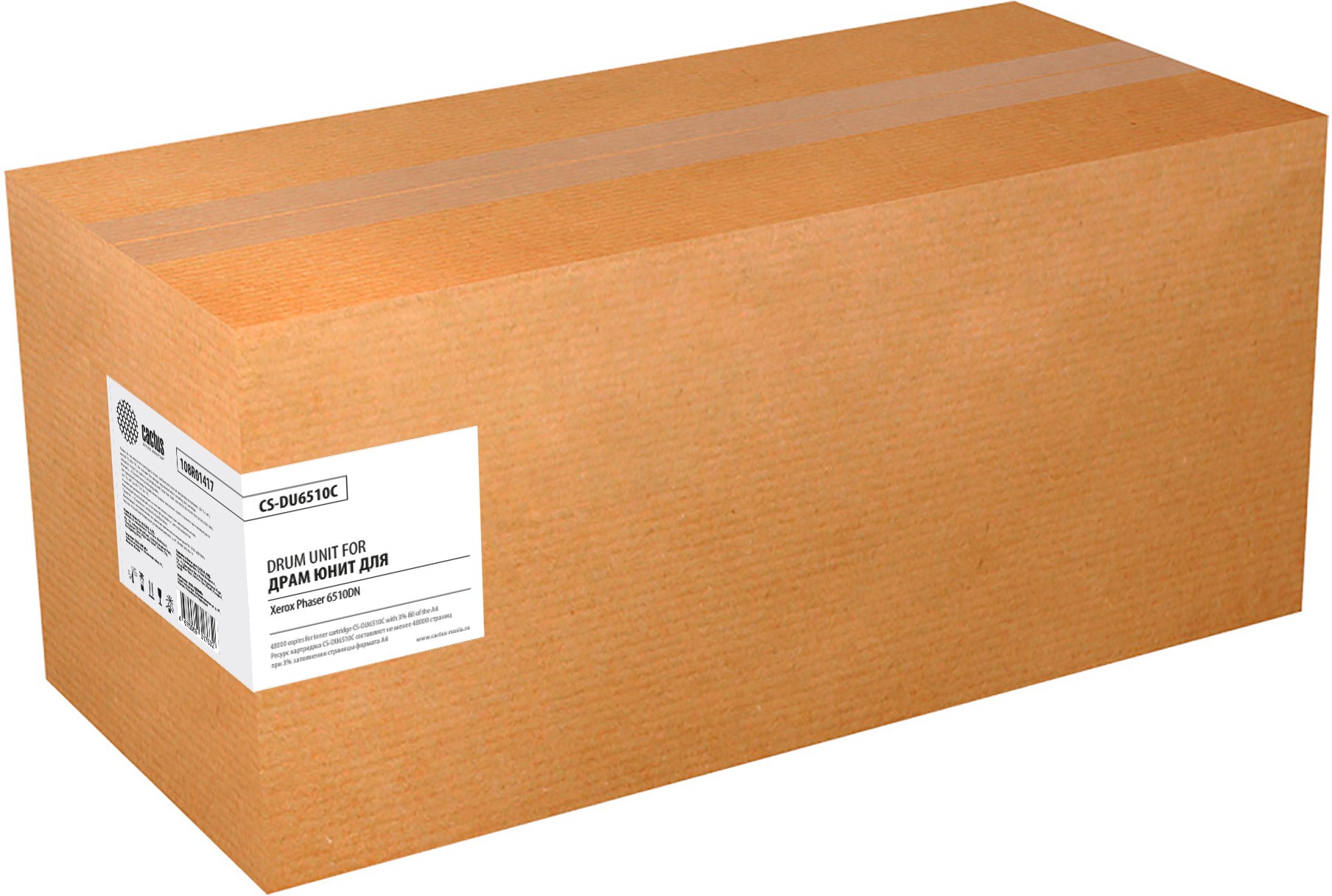 

Блок фотобарабана Cactus CS-DU6510C 108R01417 голубой для Phaser 6510DN Xerox, CS-DU6510C