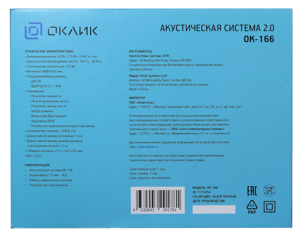 фото Компьютерная акустика 2.0 Oklick OK-166 в Волгограде
