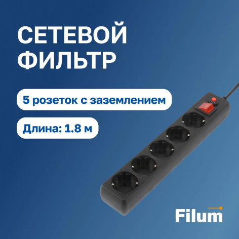 фото Комплект  Filum FL-SP3-5-1.8M-BL/10 в Ростове-на-Дону