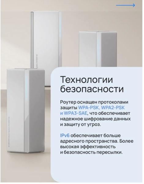 фото Маршрутизатор  Xiaomi Mesh System AX3000 NE в Уфе
