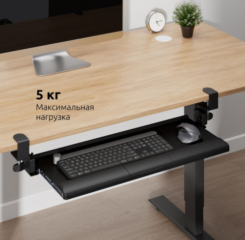фото Полка для клавиатуры UNITEKI KBT680T в Казани