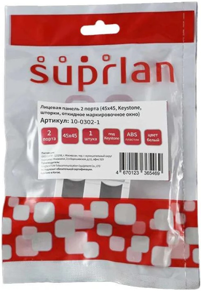 фото Панель лицевая  SUPRLAN 10-0302-1 в Уфе