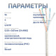 фото Кабель витая пара U/UTP 5e кат. 4 пары Cabeus UTP-4P-Cat.5e-SOLID-WH в Краснодаре