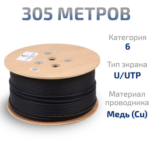 фото Кабель витая пара U/UTP 6 кат. 4 пары Cabeus UTP-4P-Cat.6-SOLID-OUT-LSZH-UV в Воронеже