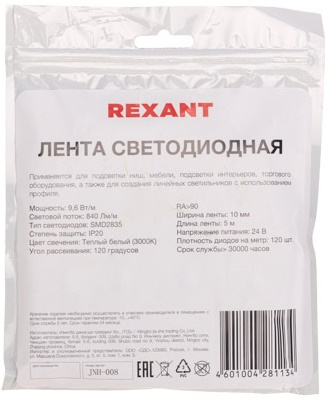 фото Лента светодиодная Rexant 141-637 в Самаре