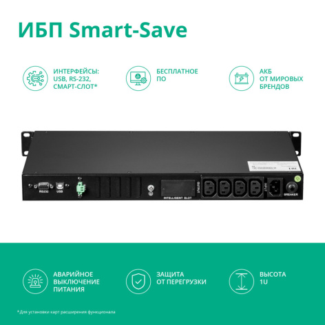фото Источник бесперебойного питания  Systeme Electric SMTSE750RMI1U в Екатеринбурге