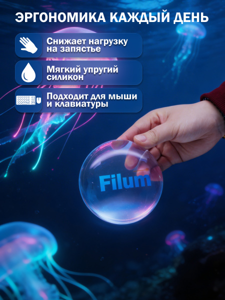 фото Подставка под запястье Filum FL-WP-TPU в Воронеже
