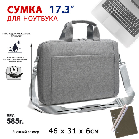 фото Сумка для ноутбука Lamark L227 Light Grey в Уфе