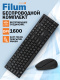 фото Клавиатура и мышь wireless Filum FL-KTW10-BK в Санкт-Петербургe