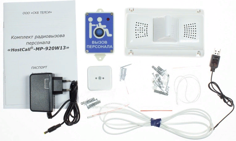 Комплект HostCall MP-920W13 из радиокнопки вызова MP-413W13, радиоприемника MP-821W4 и блока питания GC-0012U3