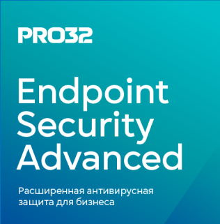 фото Подписка (электронно) PRO32 Endpoint Security Advanced for 88 users на 1 год в Уфе