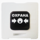 фото Извещатель  Рубеж ИР 513-10 "ОХРАНА" (белый) в Уфе