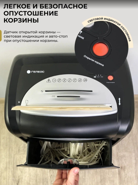фото Уничтожитель бумаг  ГЕЛЕОС УМ30-2 в Уфе