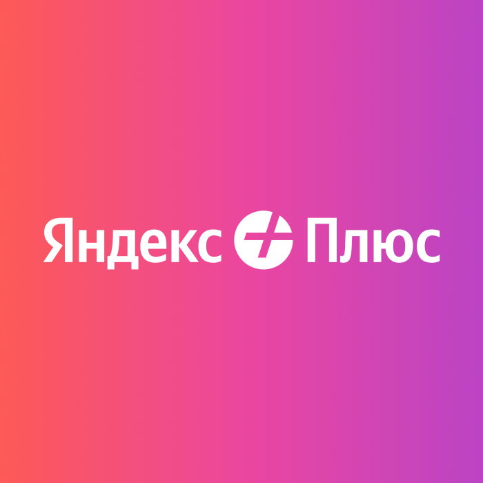 

Подписка (электронный ключ) Яндекс Плюс 1 месяц YPLUS_1, Плюс 1 месяц