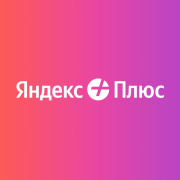 фото Подписка Яндекс Плюс на 12 месяцев