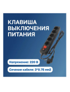 фото Сетевой фильтр Filum FL-SP3-5-3M-BL