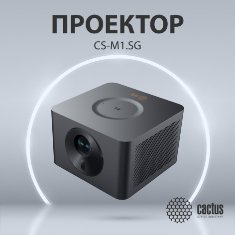 фото Проектор  Cactus CS-M1.SG в Уфе