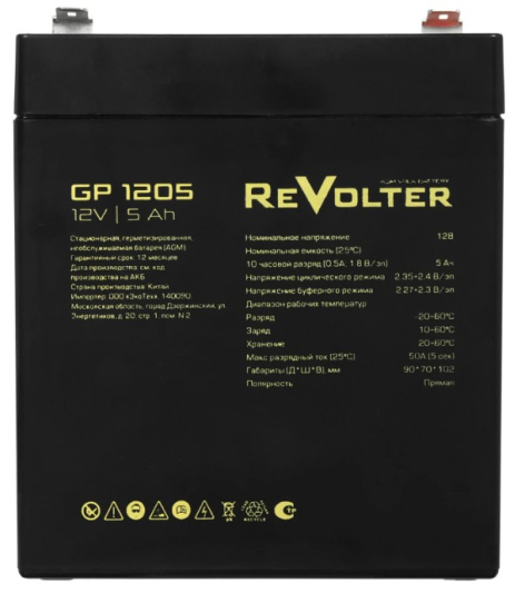 фото Батарея ReVolter GP 1205 в Казани