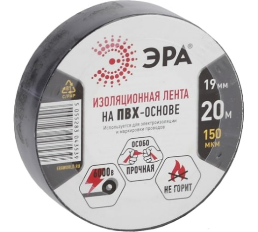 фото Изолента  ЭРА C0036540 в Красноярске