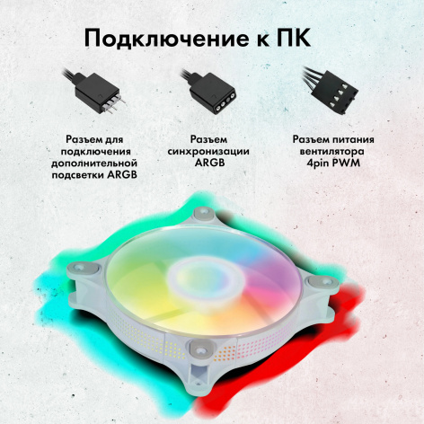 фото Вентилятор для корпуса GMNG GG-CF120ARGB4-PWMWH