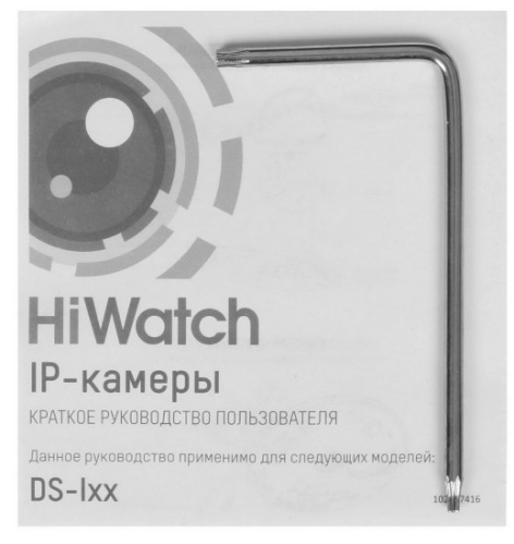 фото Видеокамера IP HiWatch DS-I402(D) (4 MM) в Самаре