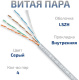 фото Кабель витая пара U/UTP 5e кат. 4 пары Cabeus UTP-4P-Cat.5e-SOLID-LSZH-GY-50 в Воронеже