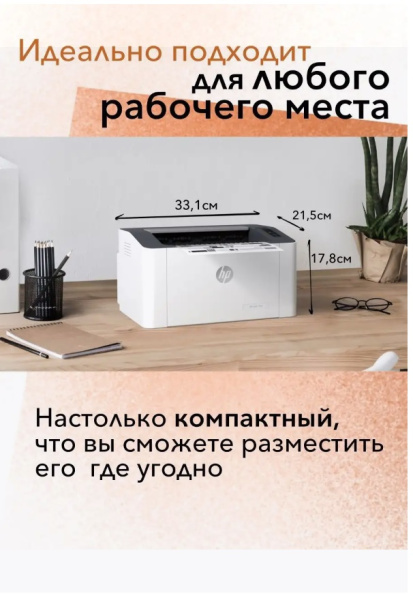 фото Принтер лазерный черно-белый HP Laser 107a в Красноярске