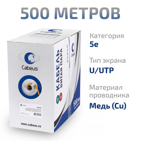 фото Кабель витая пара U/UTP 5 кат. 2 пары Cabeus UTP-2P-Cat.5e-SOLID-LSZH-OR-500 в Воронеже