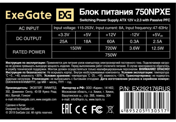фото Блок питания ATX Exegate EX292176RUS-PC в Уфе