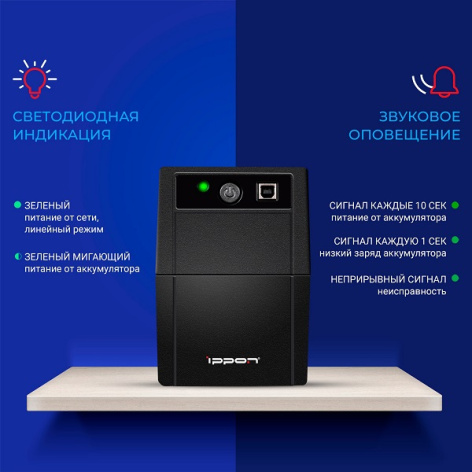 фото Источник бесперебойного питания  Ippon Back Basic 850 (УЦЕНЕННЫЙ) в Екатеринбурге