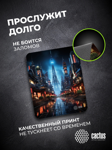 фото Коврик для мыши Cactus CITY в Перми