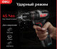фото Дрель - шуруповерт Deli DE-CZ16-1A2 в Санкт-Петербургe