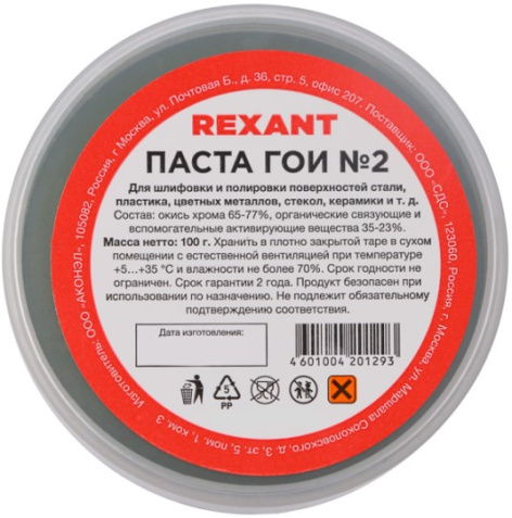 Изображение товара Паста Rexant 09-3791